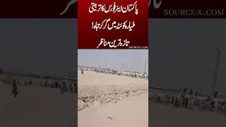 PAF Trainer Plane Crashed in Quetta | Hum News | Pakistan