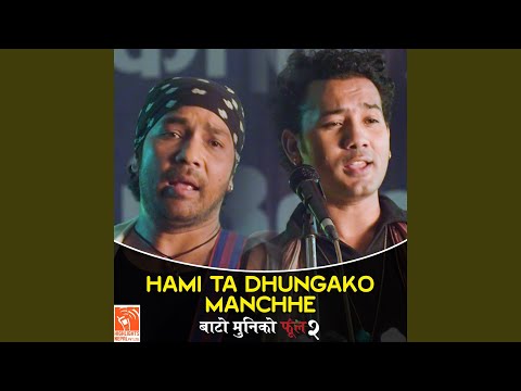 Hami Ta Dhungako Manchhe (From "Bato Muniko Phool 2")