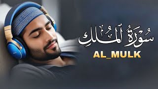 سورة الملك | تلاوة هادئة للنوم (للقارئ علاء عقل) | أرح قلبك وعقلك | Surah Al- Mulk by Alaa Aqel