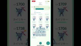 キョダイマックスカイリキー成果報告動画 #ドキメキダイアリー #ポケモン #ポケットモンスター ＃ポケモンGO ＃キョダイマックスカイリキー