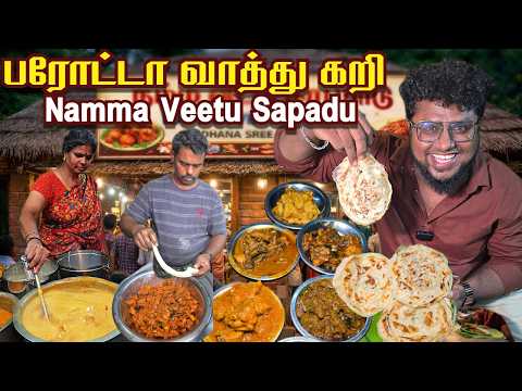 பரோட்டாவும் வாத்துகறியும் BURMA Nagar Tiffin kadai