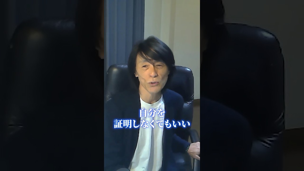 「頑張らない覚悟」が、本当の人生の始まり