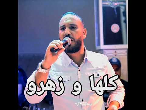 Bilal tacchini 2024 كلها وزهرو ️