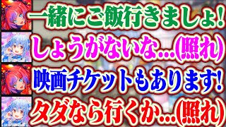 【ぺこヴィヴィデート】ヴィヴィちゃんと一緒にご飯を食べて映画も見た話を楽しそうに話すぺこら＋かなたちゃんともご飯に行ったぺこちゃん【ホロライブ/兎田ぺこら/綺々羅々ヴィヴィ/天音かなた】