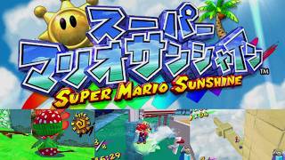 【ビアンコヒルズ│リコハーバー│マンマビーチ】ニセマリオまで 最短攻略【スーパーマリオサンシャイン ニンテンドー ゲームキューブ Nintendo Classics】