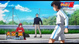 Download Captain Tsubasa (2018) - AniDLAnime Trailer/PV Online