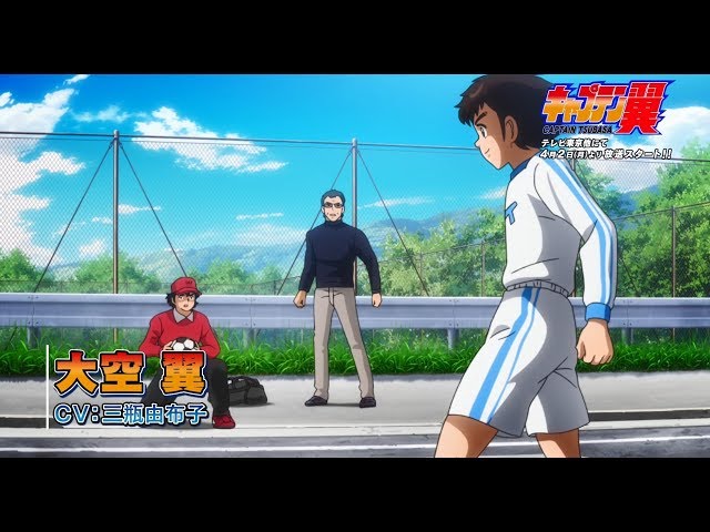 TVアニメ『キャプテン翼』PV第2弾（English Sub）