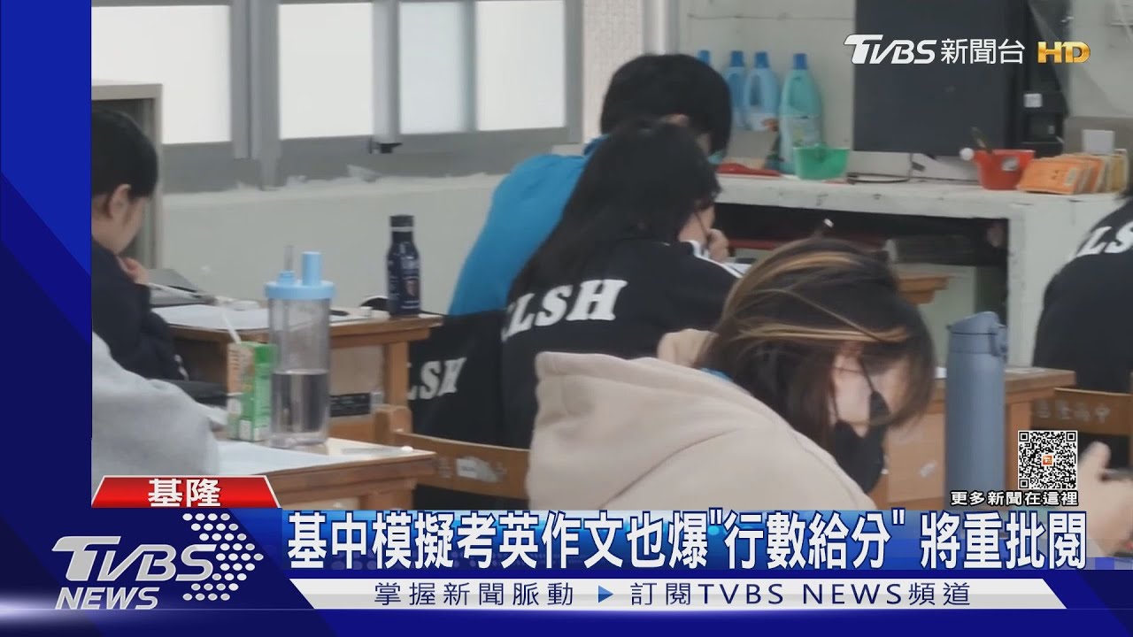 基中模擬考英作文也爆「行數給分」!將重批閱