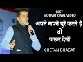 Chetan Bhagat Motivational Speech FOR Students Hindi Latest Video