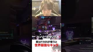 多分ハンゾーが世界一上手いFiNN【OW】#shorts #overwatch2