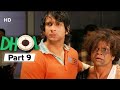 Dhol-Superhit Bollywood comedy movie - paath 9- rajpal yadav Sharman Joshi - Kunal khemu