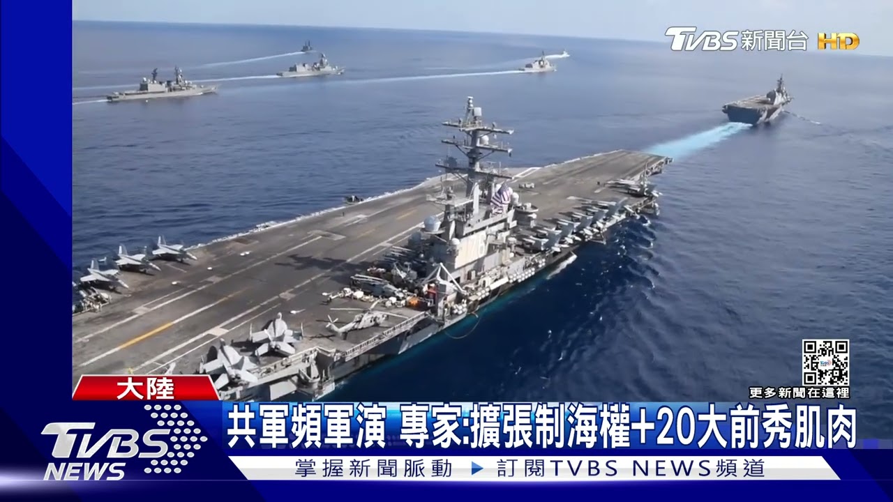 向美日韓秀肉? 共軍於渤海8日起軍演一個月