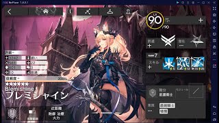 【アークナイツ】なるべくブレミで倒す配信　統合戦略の章【ブレミシャイン】