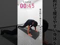 【50秒 有酸素運動】50秒間の「スパイダーマウンテンクライマー」にチャレンジ #shorts【ビーレジェンド プロテイン】