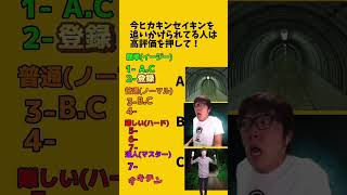 忙しい人用のヒカキンとセイキンを追いかけよう1！#ヒカキン #ヒカマニ #クイズ #ボカロ #vocaloid