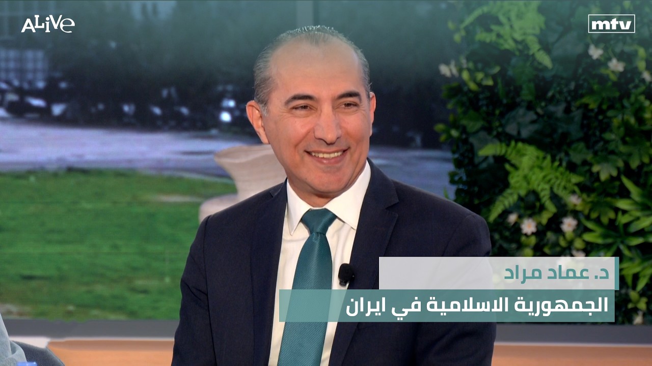 د. عماد مراد - الجمهورية الاسلامية في ايران - شخصية اليوم: كارل مالدن