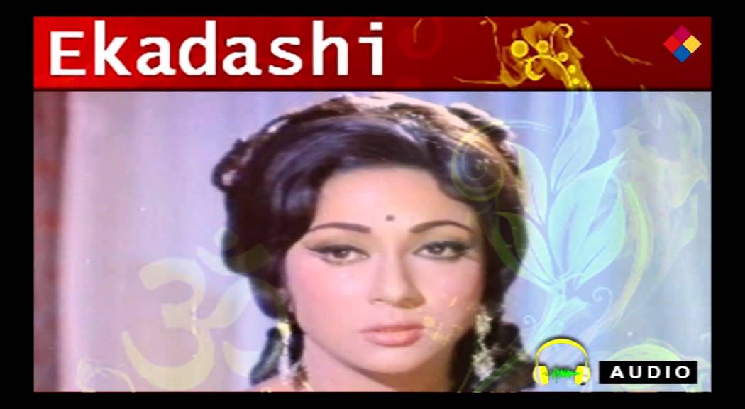 Kahan Dhundhta Lyrics  | Ekadashi | Trilok Kapoor, Mala Sinha | Geeta Ghosh Roy Chowdhuri (Geeta Dutt), Hemanta Kumar Mukhopadhyay | Avinash Vyas