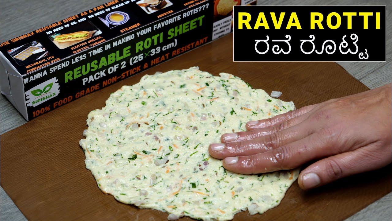 ಗರಿಗರಿಯಾದ ತೆಳು ರವೆ ರೊಟ್ಟಿಯನ್ನು 100% ರುಚಿಕರವಾಗಿ ಸುಲಭವಾಗಿ ಮಾಡುವ ವಿಧಾನ I How To Make Rava Roti Recipe