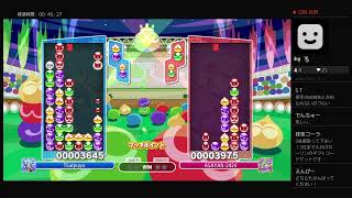 福島ぷよの会オンライン(3月)決勝トーナメントに出るよ