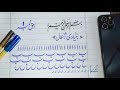 Urdu Handwriting Course | Complete Cut Marker Course | Lesson 1 | Basic Components | Arslan Shafique