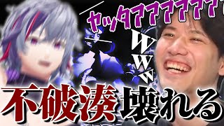 KZHCUP練習中、様子がおかしくなる不破湊に笑いが止まらないYAS 【スト６】【リュウ】