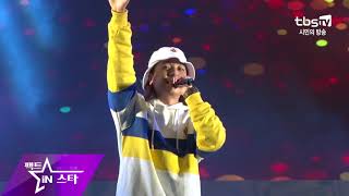 [팩트직캠] 넉살(Nucksal) - N분의 1 & 부르는게 값이야