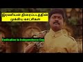இரணியன் திரைப்படம் முக்கியமான காட்ச�