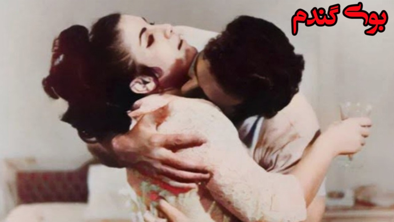 شهرام شب پره در فیلم بوی گندم   بدون حذفیات