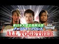 NJPW AJPW NOAH All Together 2011 August 27 2011