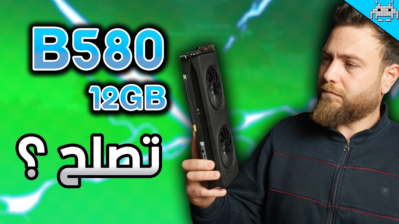 أرخص كرت شاشة 12GB ... هل صار يستحق الشراء ؟؟؟