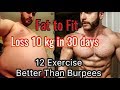 fat to fit loss 10 kg in 30 days !