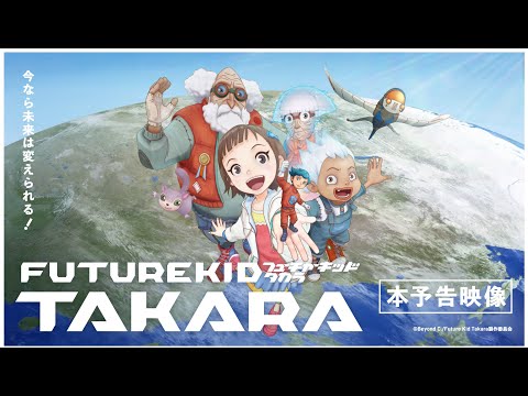 Future Kid Takara Video4