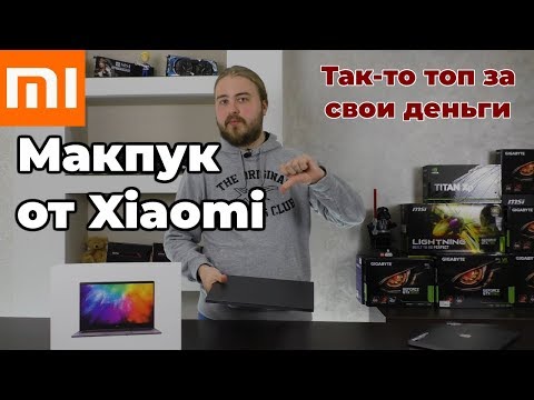 Обзор Xiaomi Mi Notebook Air 13.3"