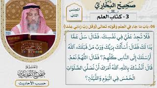 [63] حديث: آمنت بما جئت به، وأنا رسول من ورائي من قومي [كتاب العلم]