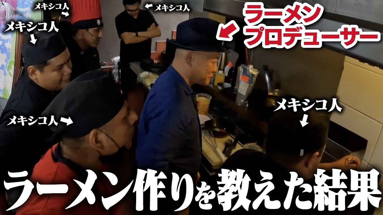 【メキシコ旅Day4】メキシコの人に日本のラーメンの作り方を教えたら意外な反応が…！