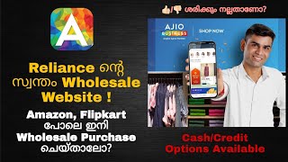 Introducing AJIO Business - B2B Wholesale Web Portal by Reliance Retail in Malayalam