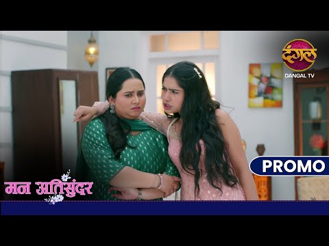 Kya Radhya Pratham ko pasand karti hai? | Mann Atisundar | Dangal TV Promo