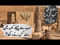 But Parasti Kab Shuru Hui Khana Kaaba Mein Pehla But Kis Ne Rakha Life Of Prophet Muhammad ﷺ