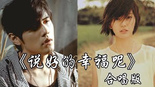 Re: [問卦] 不該是近十年來華語最紅的男女對唱