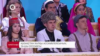 28.04.2018 апта қорытындысы