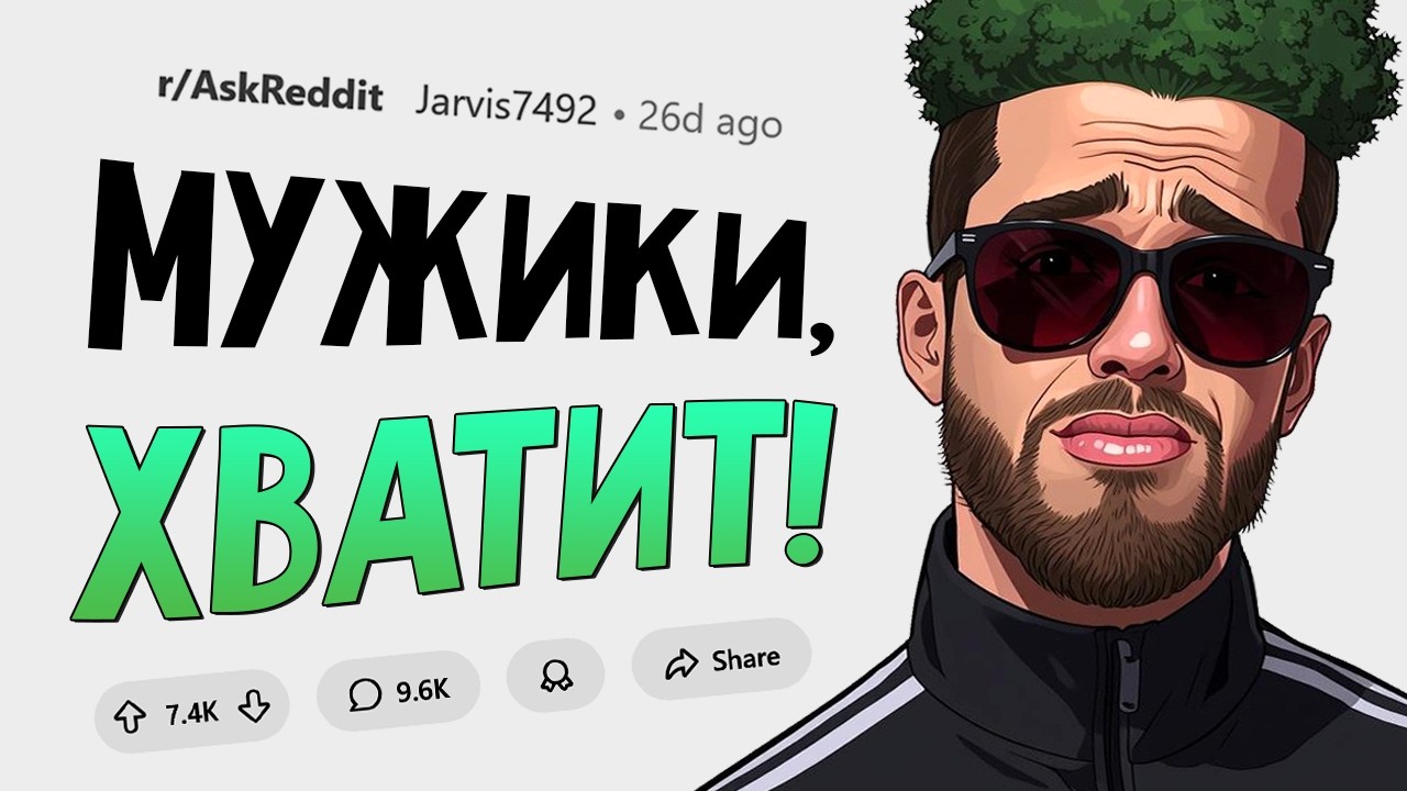 Парни, девушкам НЕ нравится ЭТО в вашей внешности!