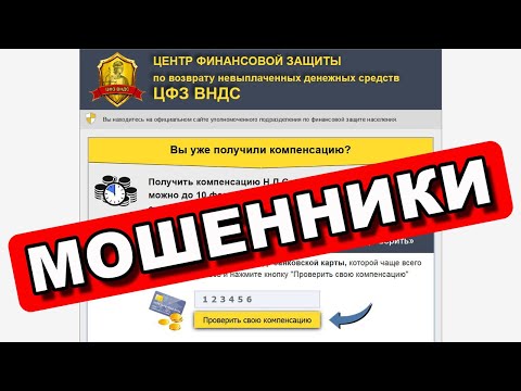 Центр Финансовой Защиты по возврату НДС - это ЛОХОТРОН!