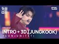 YEONJUN (TXT)(연준(투모로우바이투게더)) - INTRO + 3D (JUNGKOOK) @가요대전  GayoDaejeon 20231225