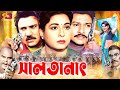 Sultanat সালতানাত Bangla Movie Jashim Shabana Alamgir Shuchorita Jumbo SB Cinema Hal