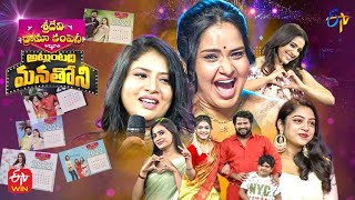 Download lagu Sridevi Drama Company | 17th July 2022| Full Episode | Sanghavi,Pragathi ,Hyper Aadi,Ramprasad | ETV mp3
