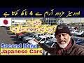 How To Import Japanese Cars Overseas Workers In Japan