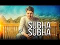 Subha Subha Full Song Ranvir Jaani Bpraak Latest Punjabi Songs 2016 Speed Records