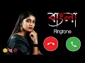 Bangla Ringtone Gaan Mp3 Bangla Ringtone Gaan Bangla Ringtone 2022 Ringtone