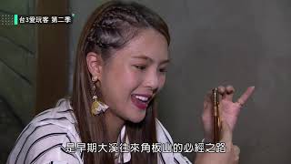 EP4~【桃園富岡大溪】台三線上 文青IG打卡熱點懶人包！
