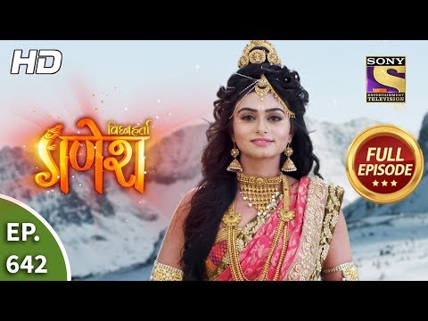 Vighnaharta Ganesh - Ep 642 - Full Episode - 5th February, 2020